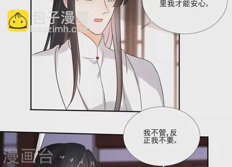 第172话 顾渊重伤 第30页