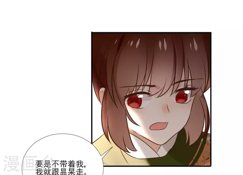 第172话 顾渊重伤 第32页