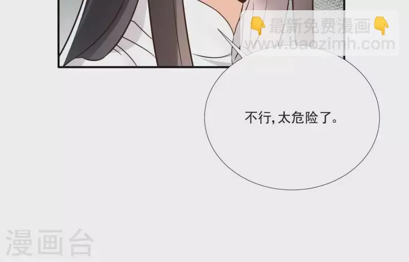 第172话 顾渊重伤 第34页