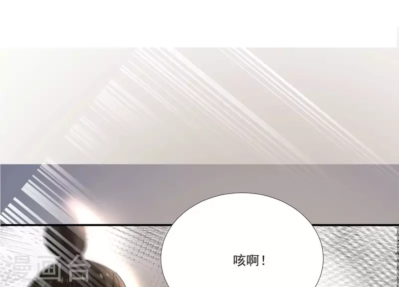 第172话 顾渊重伤 第38页