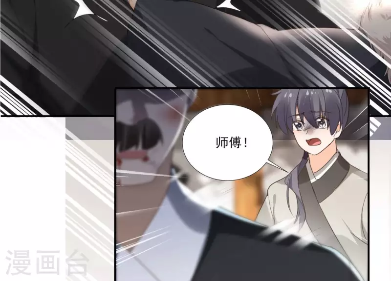 第172话 顾渊重伤 第40页