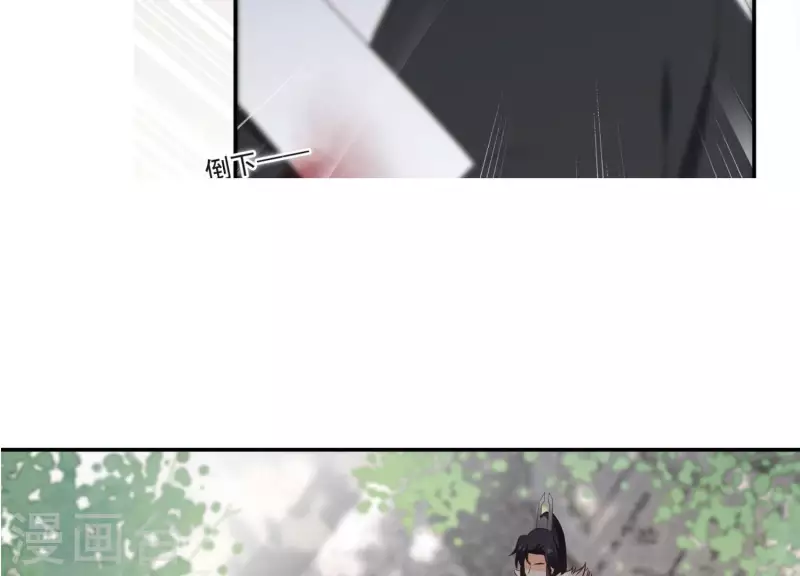 第172话 顾渊重伤 第41页