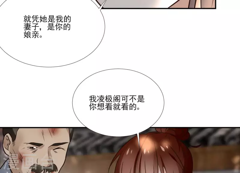 第172话 顾渊重伤 第48页