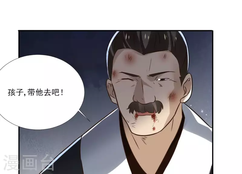 第172话 顾渊重伤 第56页