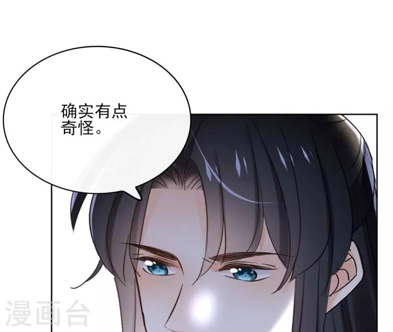 第171话 自相矛盾 第4页