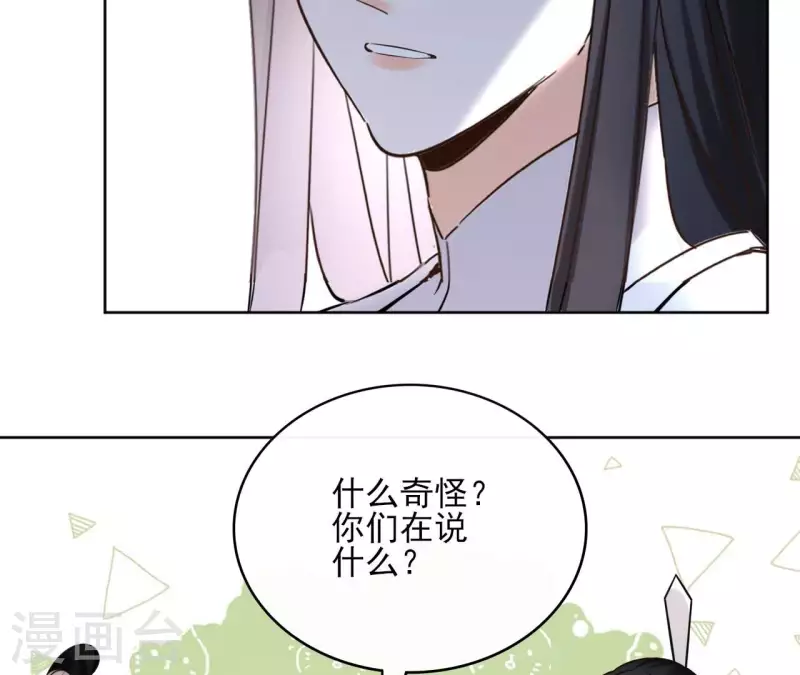 第171话 自相矛盾 第5页