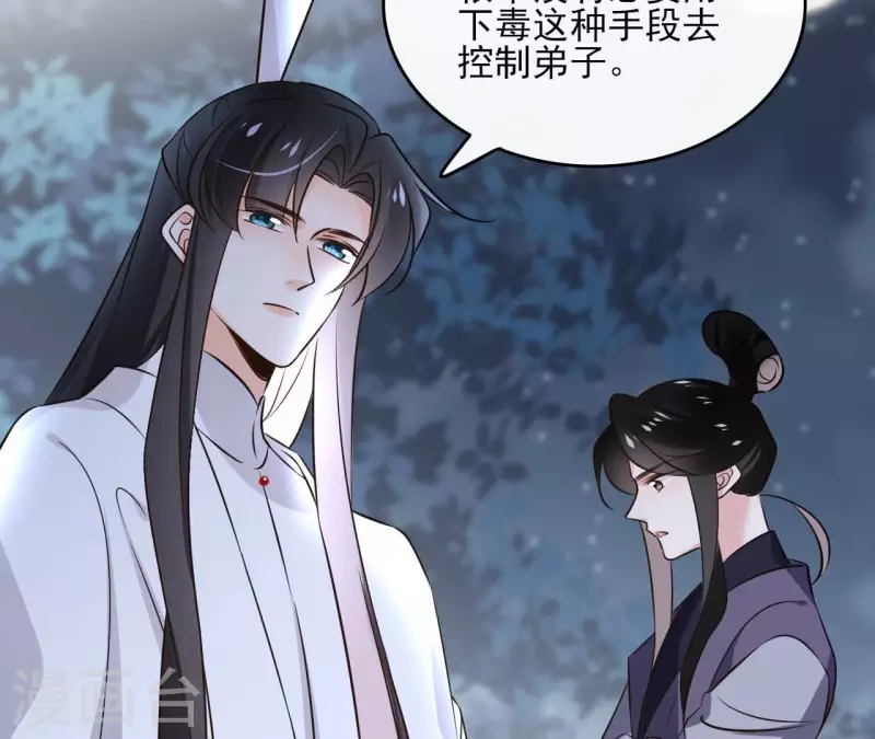 第171话 自相矛盾 第7页