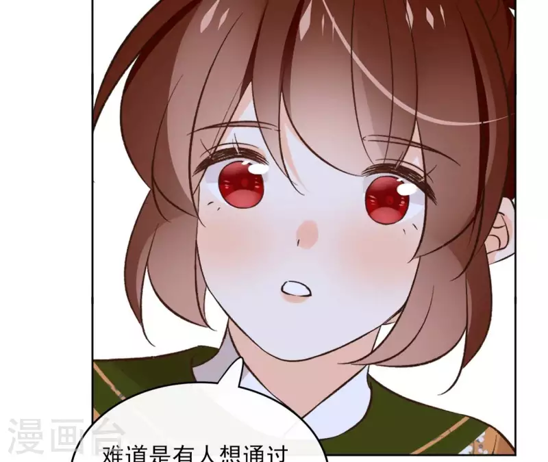 第171话 自相矛盾 第10页