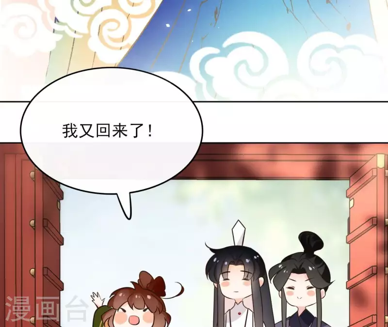 第171话 自相矛盾 第21页