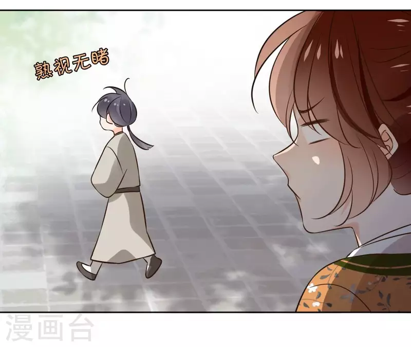 第171话 自相矛盾 第24页