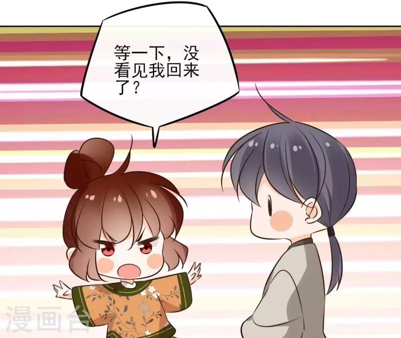 第171话 自相矛盾 第25页