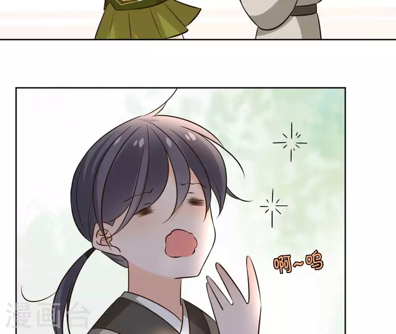 第171话 自相矛盾 第26页