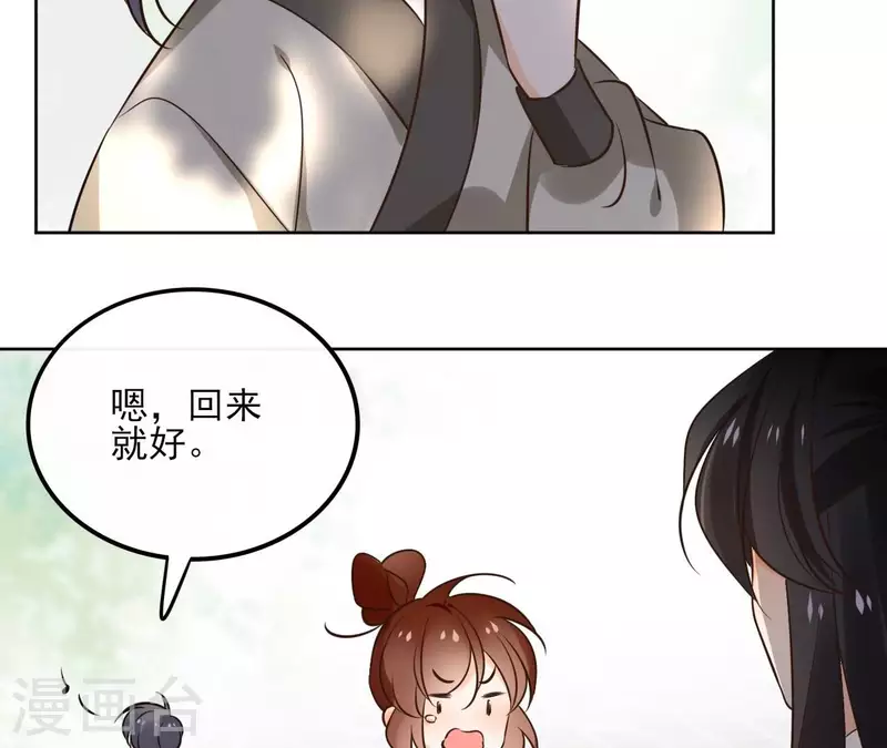 第171话 自相矛盾 第27页