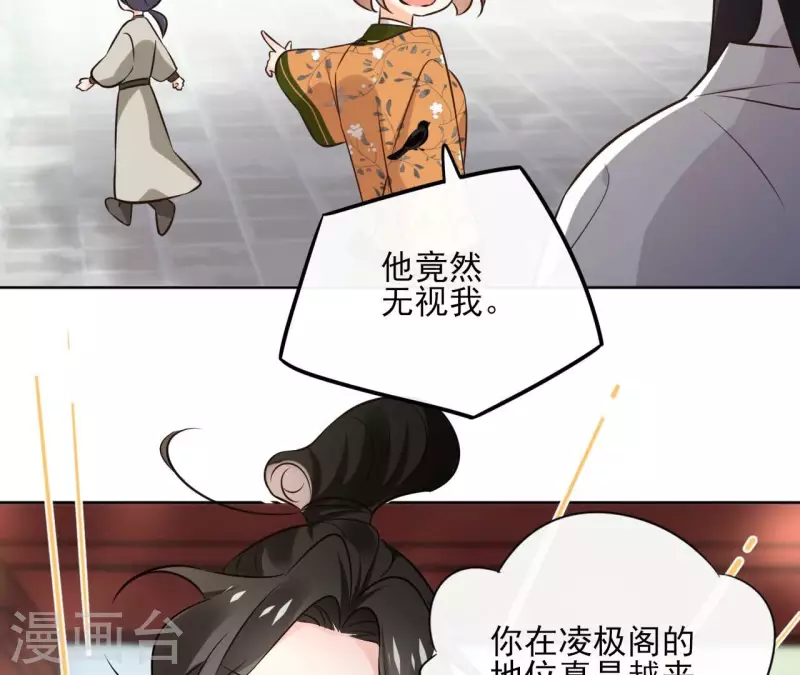 第171话 自相矛盾 第28页