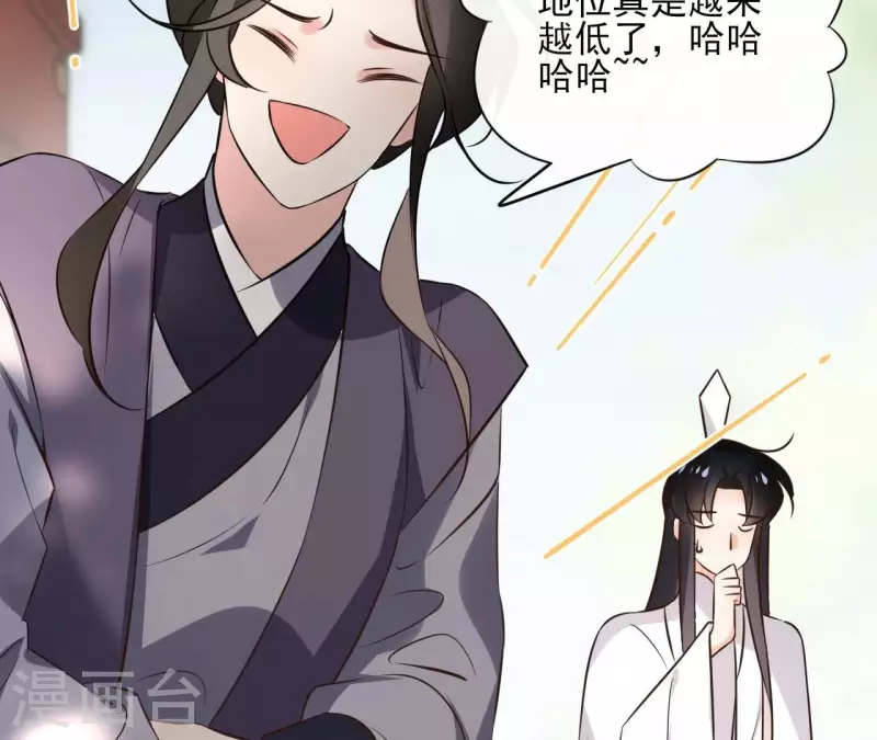 第171话 自相矛盾 第29页