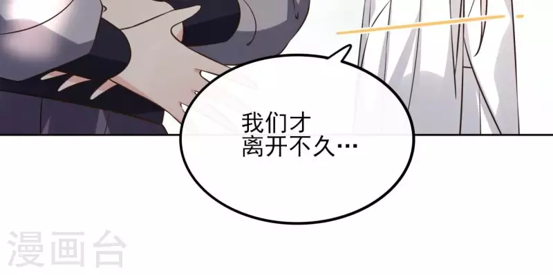第171话 自相矛盾 第30页