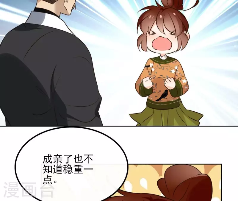 第171话 自相矛盾 第33页