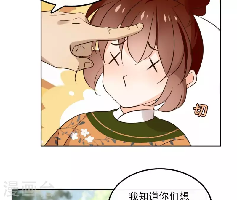 第171话 自相矛盾 第34页