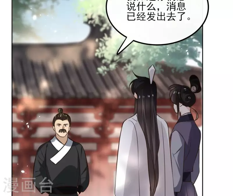 第171话 自相矛盾 第35页