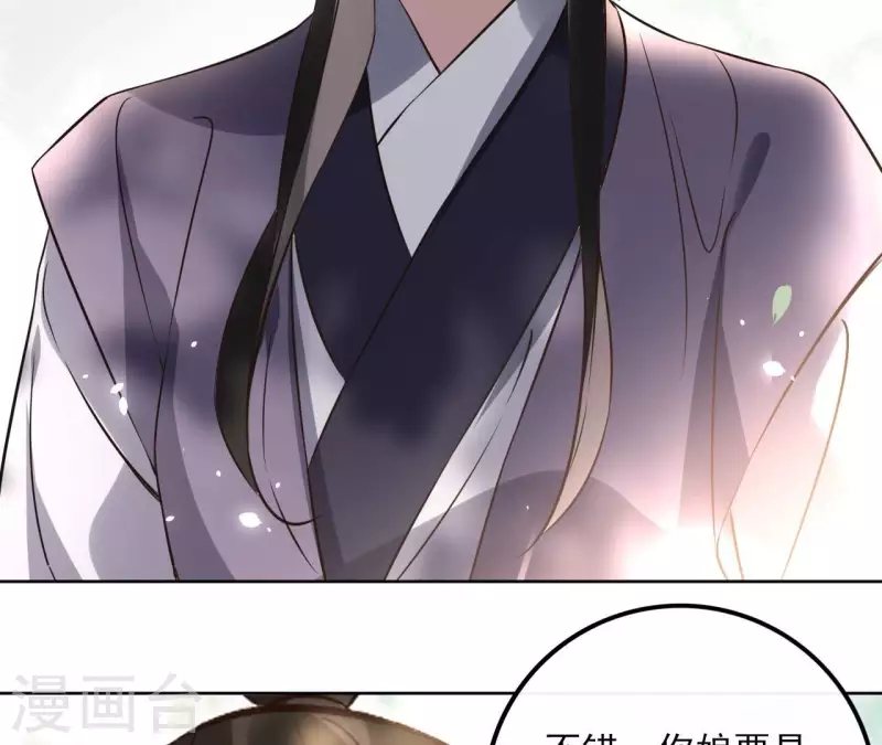 第171话 自相矛盾 第38页