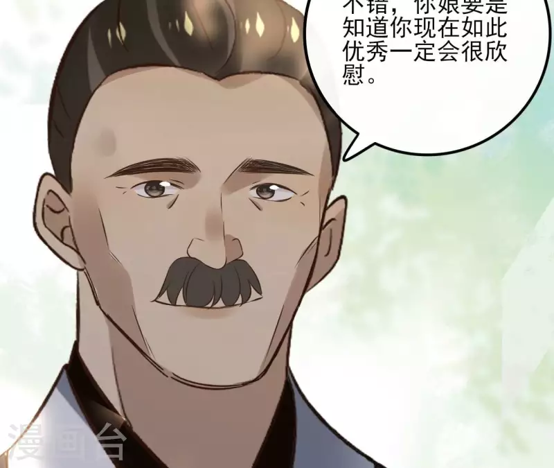 第171话 自相矛盾 第39页