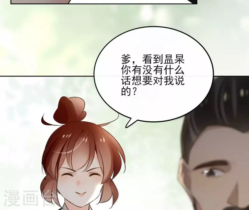 第171话 自相矛盾 第42页