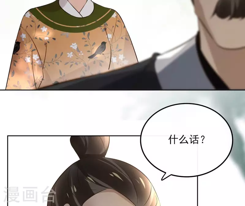 第171话 自相矛盾 第43页