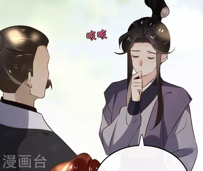 第171话 自相矛盾 第45页
