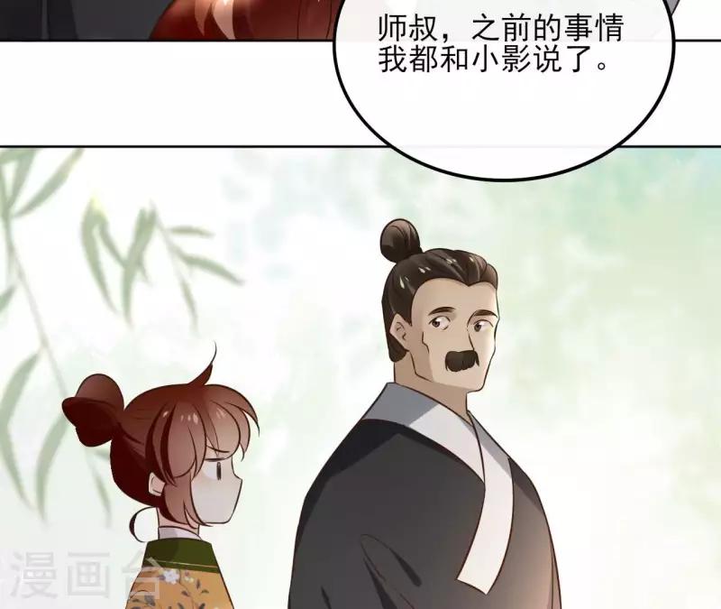 第171话 自相矛盾 第46页