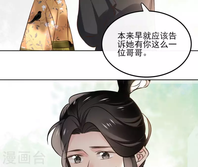 第171话 自相矛盾 第47页