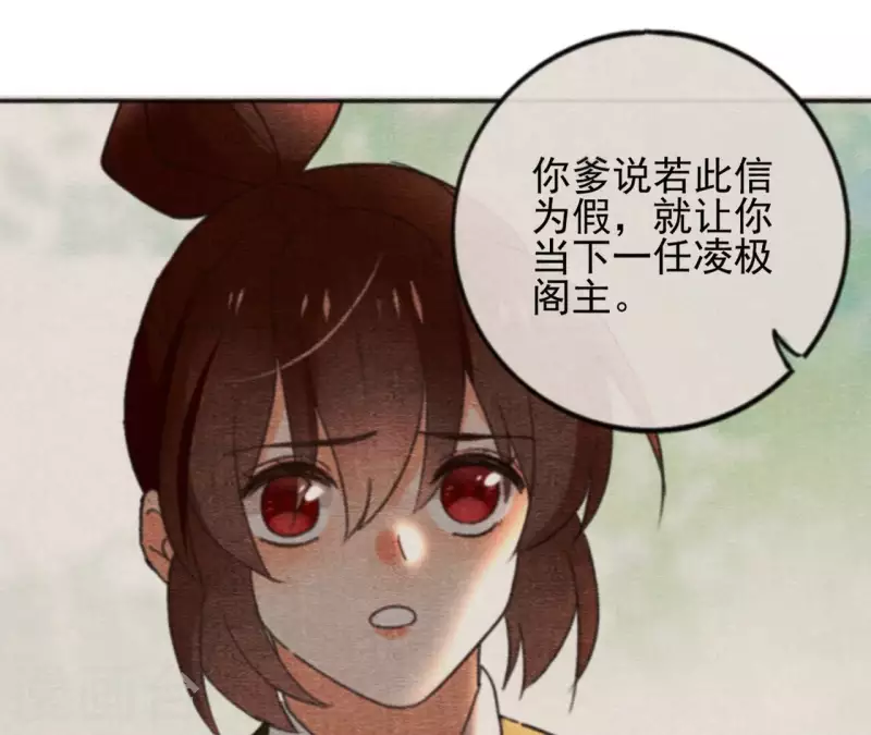 第171话 自相矛盾 第49页