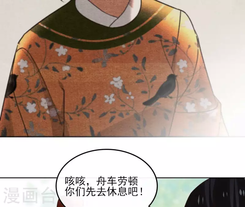 第171话 自相矛盾 第50页