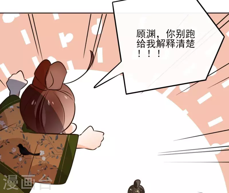 第171话 自相矛盾 第52页