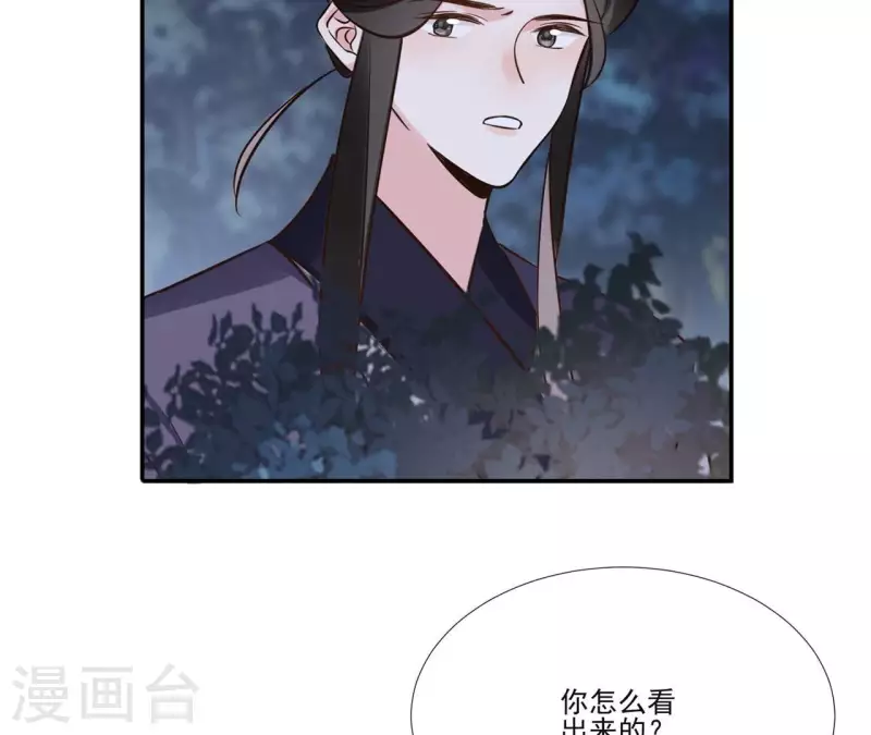 第170话 偷梁换柱 第6页