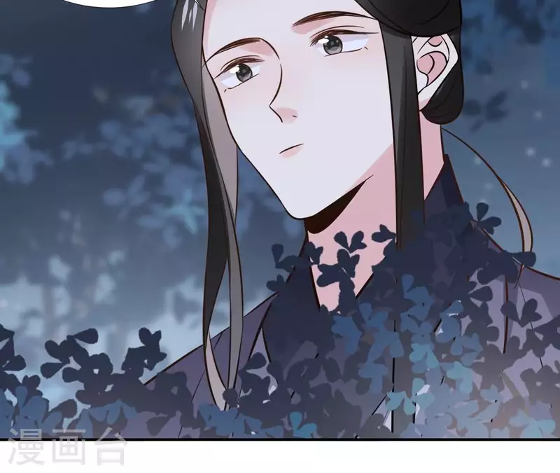 第170话 偷梁换柱 第8页