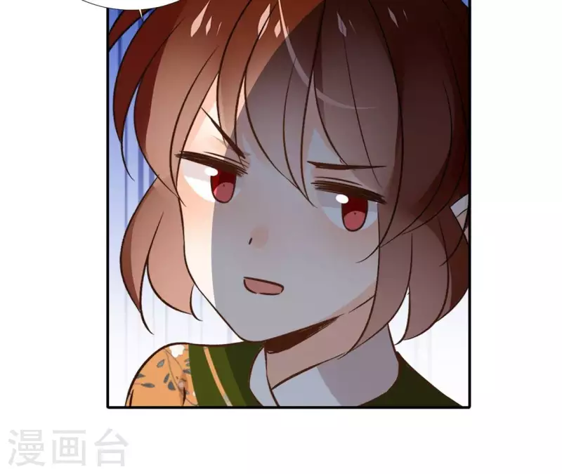第170话 偷梁换柱 第13页