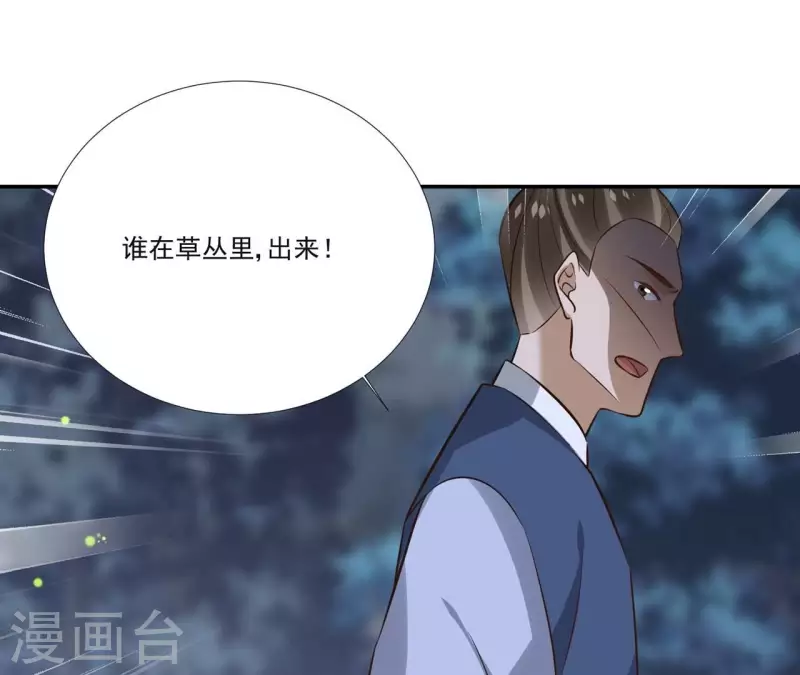 第170话 偷梁换柱 第14页