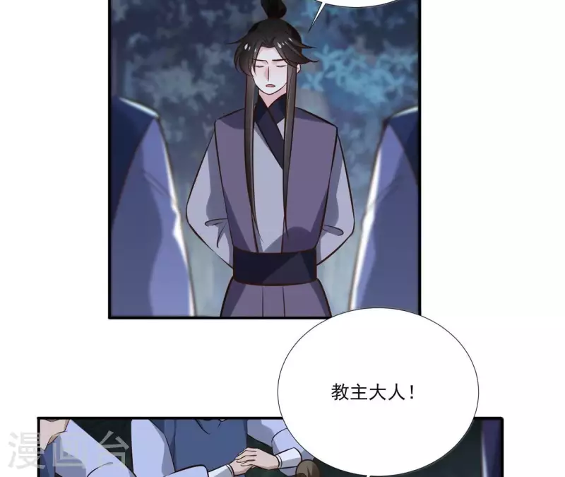 第170话 偷梁换柱 第18页