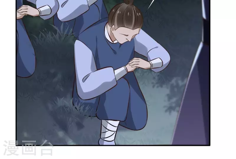 第170话 偷梁换柱 第19页