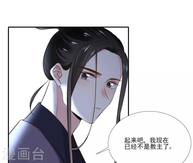 第170话 偷梁换柱 第20页