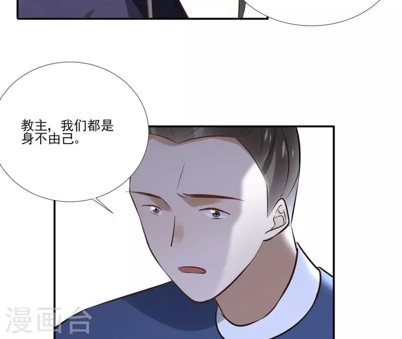 第170话 偷梁换柱 第21页