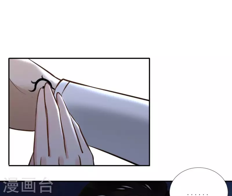 第170话 偷梁换柱 第23页
