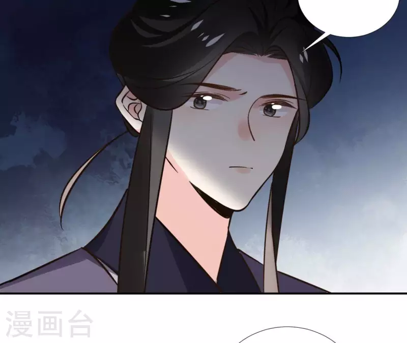 第170话 偷梁换柱 第24页