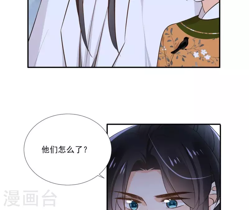 第170话 偷梁换柱 第27页