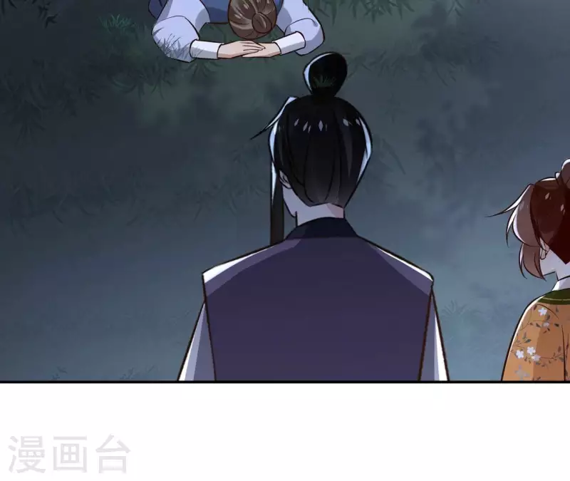 第170话 偷梁换柱 第34页