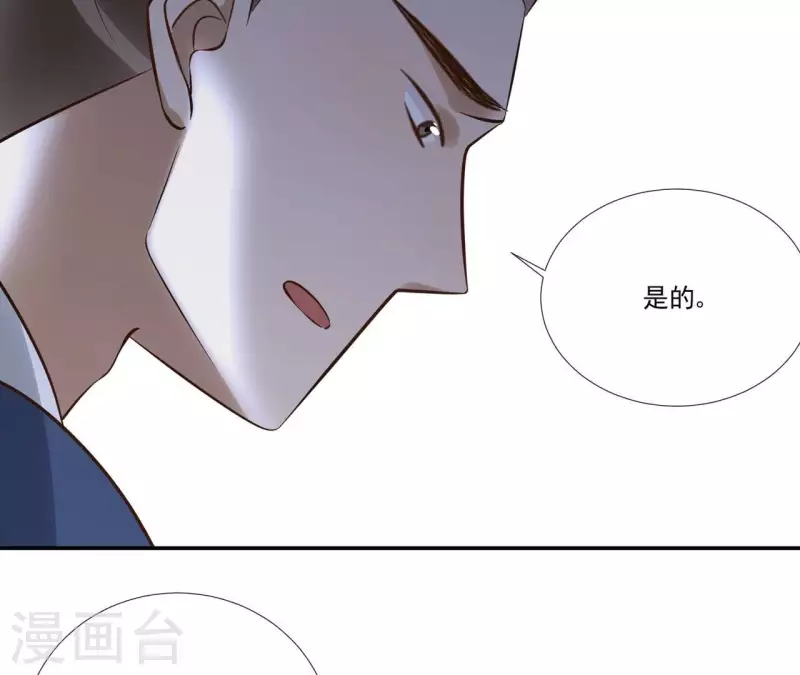 第170话 偷梁换柱 第38页