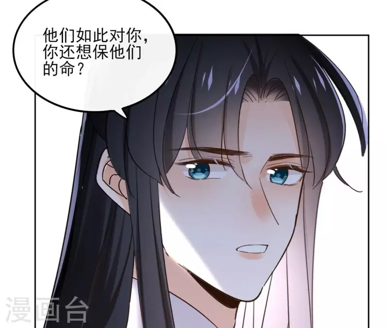 第169话 危机四伏 第6页