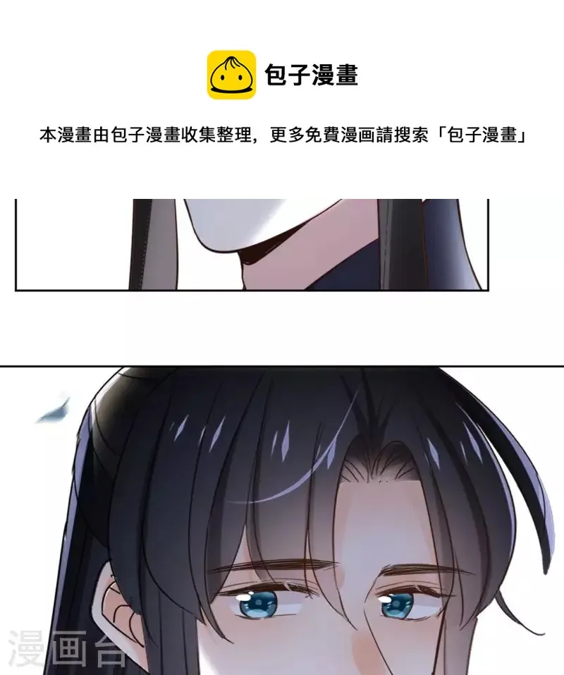 第169话 危机四伏 第8页