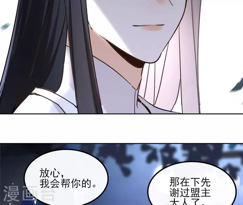 第169话 危机四伏 第9页