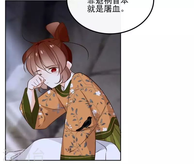 第169话 危机四伏 第11页